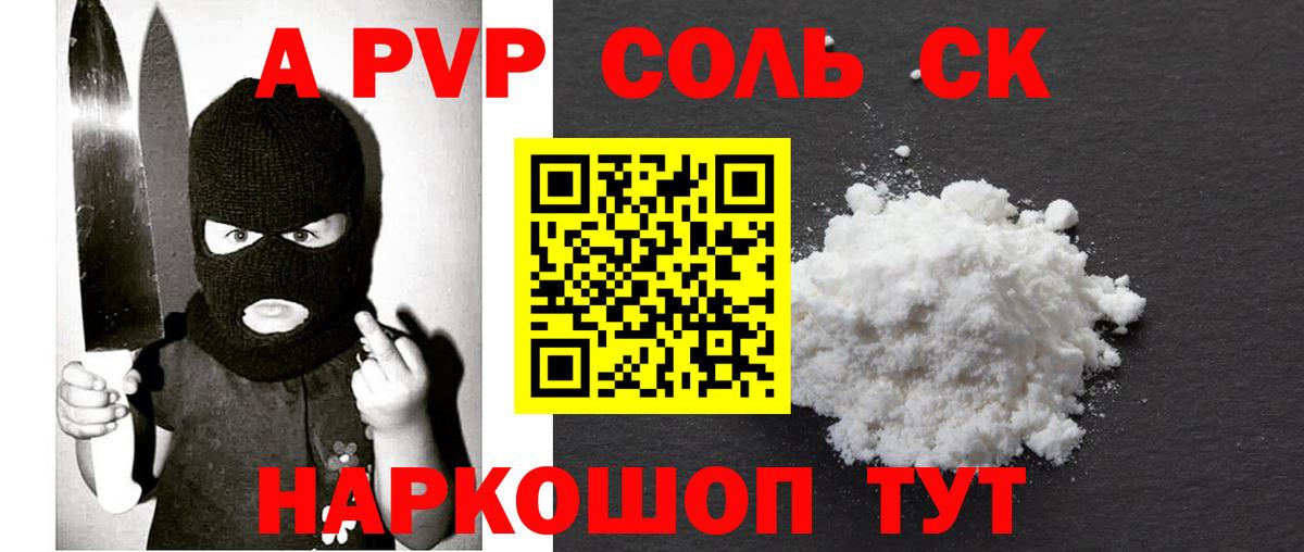 Alpha PVP СК Ртищево