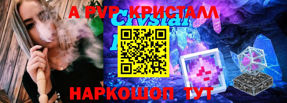 Ртищево  Alfa_PVP VHQ  Вход с VPN  Alpha PVP крисы CK 