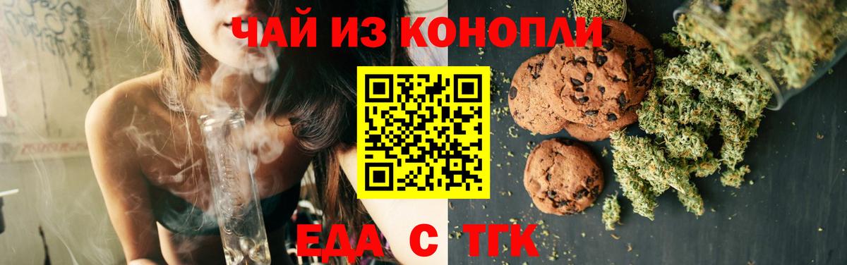 Canna-Cookies марихуана Ртищево