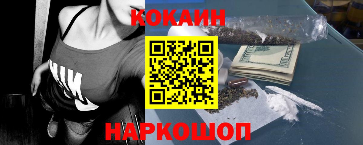 Ртищево  Cocaine Fish Scale  Вход с VPN  COCAIN VHQ 