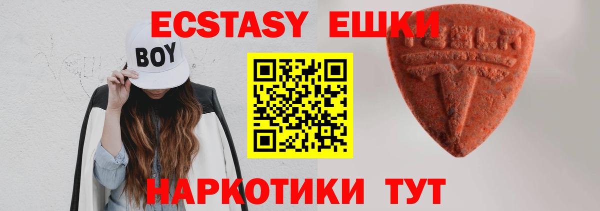 Ecstasy 99%  Вход с VPN  ЭКСТАЗИ бентли  Ртищево 