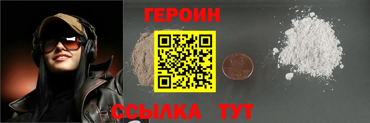 Ртищево  Героин афганец  ГЕРОИН  Вход с VPN 