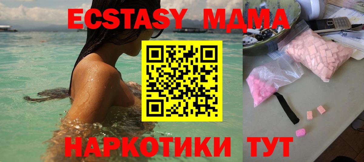 Ртищево  МДМА crystal  МДМА  Вход с VPN 