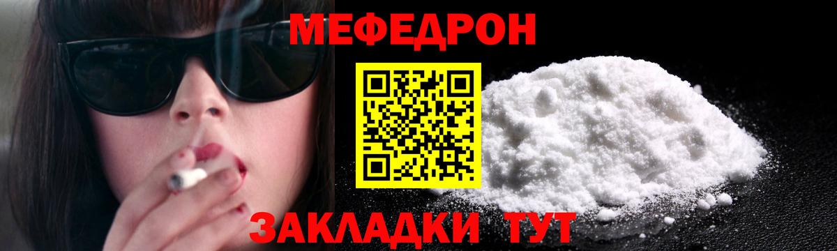 МЕФ кристаллы Ртищево