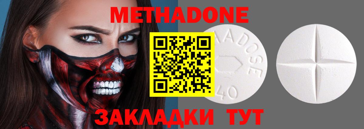 Ртищево    ТОР  Вход с VPN  Метадон methadone  Метадон VHQ 