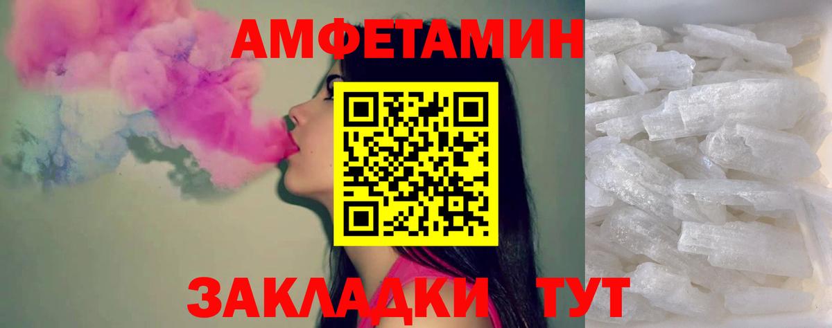 МЕТАМФЕТАМИН кристалл  Вход с VPN  МЕТАМФЕТАМИН кристалл  Ртищево 