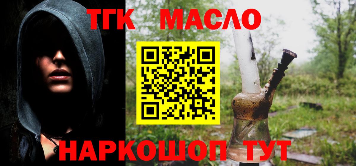 ТГК вейп Ртищево
