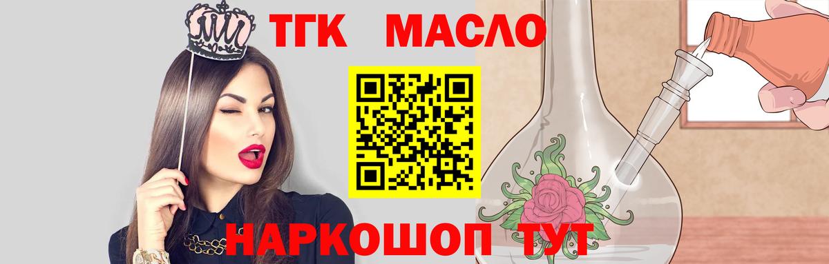 Ртищево  Дистиллят ТГК вейп с тгк  Вход с VPN 